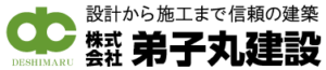 株式会社弟子丸建設(佐賀県)の口コミ・評判【2024年最新版】